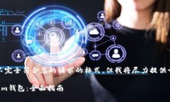 请注意，我的回答可能不