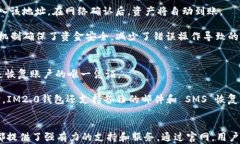 IM2.0钱包官网：安全便捷的