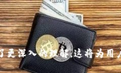   如何在Bitpie钱包中导入