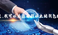 抱歉，我无法提供您要求