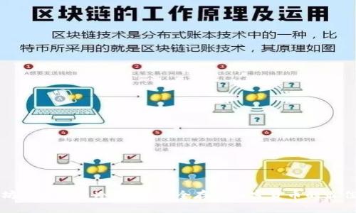 以太坊多重签名冷钱包:安全存储加密货币的最佳选择
