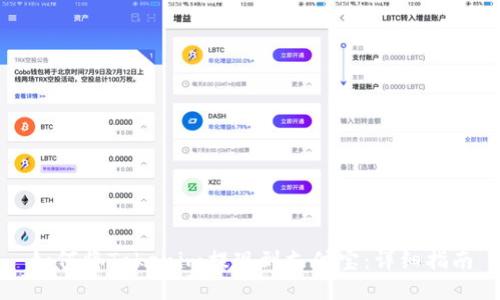 如何将Tokenim提现到支付宝：详细指南