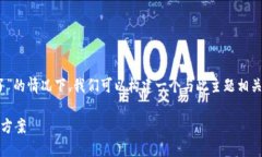 在您提到的“tokenim升级以