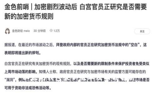 以下是和关键词的格式:
以太坊钱包最新版本及功能解析
