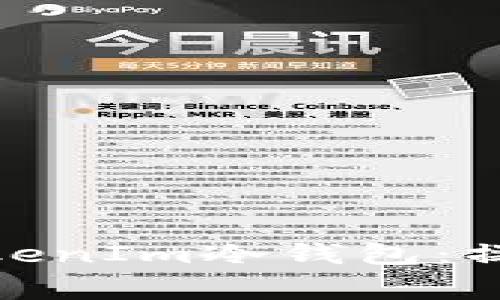 : 如何安全使用TokenIm冷钱包:操作指南与注意事项