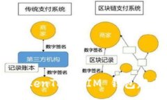 :如何解决 TokenTokenIM 钱包