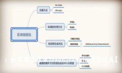 : 如何有效防止TokenTokeni