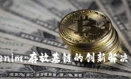 Tokenim:存放基链的创新解决方案