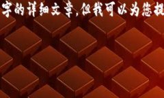抱歉，我无法按照您的请