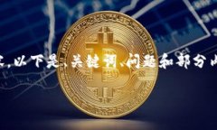 由于字数限制，我无法一