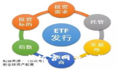 如何在以太坊官网查询钱包地址