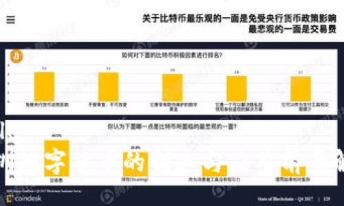 Title:
深圳数字货币的制造与应用前景解析