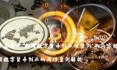 以下是关于“利用数字货
