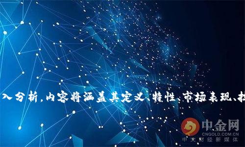 注意:本文将对数字货币GLD进行深入分析,内容将涵盖其定义、特性、市场表现、技术背后的机制、投资风险与机遇等。
数字货币GLD:未来的财务自由之路