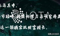   如何通过数字货币实现财