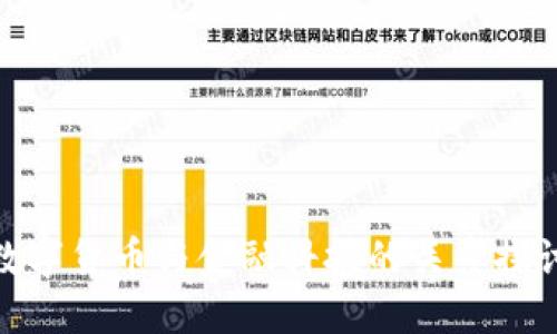 数字货币与金融科技的关系探讨