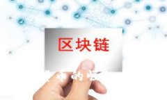 全球数字货币的崛起与未