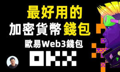 什么是Tokenim中的EOS?用途与潜力分析