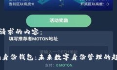 以下是您请求的内容： 