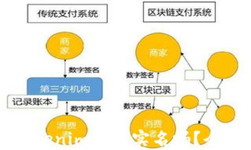注册Tokenim需要实名吗?全面解读