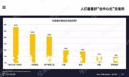 世界主流数字货币及其影响