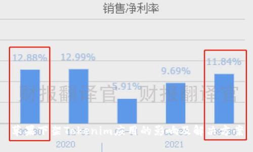 苹果下架Tokenim应用的影响及解决方案