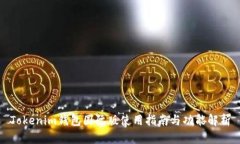 Tokenim钱包国际版使用指南