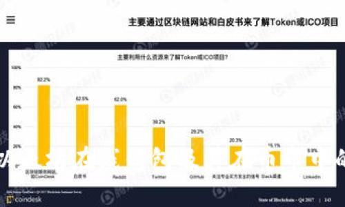 最新以太坊在线钱包及其在币市中的应用