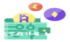 TokenTokenIM钱包空投详解：