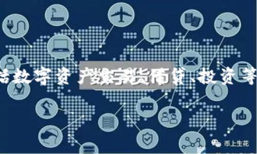 在此之前，Tokenim是一个基于区块链技术的金融服务平台，提供各类加密货币相关的服务，包括数字资产交易、借贷、投资等功能。关于Tokenim的账户，用户通常需要在平台上注册以创建一个个人账户，才能使用其服务。

以下是一些一般性的问题与答案，如果您想了解更深入的内容，请告诉我！