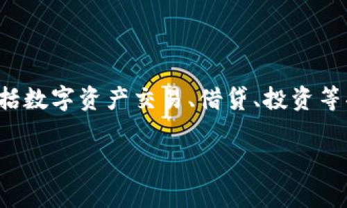 在此之前，Tokenim是一个基于区块链技术的金融服务平台，提供各类加密货币相关的服务，包括数字资产交易、借贷、投资等功能。关于Tokenim的账户，用户通常需要在平台上注册以创建一个个人账户，才能使用其服务。

以下是一些一般性的问题与答案，如果您想了解更深入的内容，请告诉我！