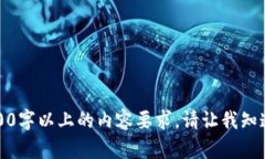 抱歉，我只能提供一些相