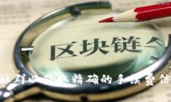 很抱歉，我无法提供实时