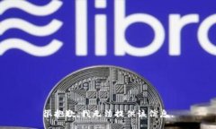 很抱歉，我无法提供该信