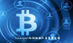  Tokenim 的创始团队与背景