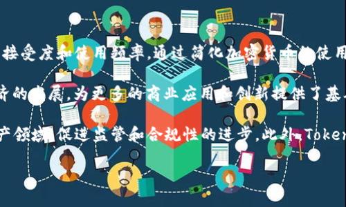 biao ti/biao ti：深度解析TokenTokenim钱包原理及其应用前景/biao ti

TokenTokenim钱包, 加密货币, 区块链技术/guanjianci

一、TokenTokenim钱包的基本概念

TokenTokenim钱包是一种旨在安全管理数字资产的应用程序。它能够让用户存储、发送和接收加密货币以及其他基于区块链的资产。与传统的钱包不同，加密货币钱包的原理主要依赖于区块链技术，通过密码学手段保证交易的安全性和隐私性。在TokenTokenim钱包中，用户不仅可以管理其加密货币，还有可能进行基于智能合约的资产管理和交易操作。

TokenTokenim钱包的设计目的在于提供用户友好的界面，同时确保高水平的安全性和隐私保护。钱包的种类繁多，包括热钱包和冷钱包。热钱包是指连接互联网的实时钱包，而冷钱包则是用于离线存储，提升资产安全性。TokenTokenim钱包融合了这两种方式，以便为用户提供灵活的选择。

二、TokenTokenim钱包的工作原理

TokenTokenim钱包的工作原理基于区块链技术和密码学。它以去中心化的方式存储用户的密钥和交易记录。用户在使用钱包时，会生成一对公钥和私钥。公钥相当于用户的账户地址，任何人都可以将加密货币发送到这个地址；而私钥则是用户访问和管理钱包中资产的唯一凭证，必须妥善保管。

当用户发起一笔交易时，TokenTokenim钱包利用私钥对交易数据进行数字签名，这样可以确保交易是由钱包的真实拥有者发起的，同时防止交易内容被篡改。签名后的交易信息会被广播到区块链网络，经过矿工的验证后，交易便会被打包进区块并永久记录在区块链上。

为了提高安全性，TokenTokenim钱包还采用了多重签名技术和冷热钱包结合的存储方式。多重签名要求多方对交易进行确认，降低了单点攻击的风险。此外，TokenTokenim钱包还加强了对用户数据的加密，确保用户的隐私信息不会泄露。

三、TokenTokenim钱包的特点与优势

TokenTokenim钱包凭借其独特的功能和设计，在众多加密货币钱包中脱颖而出。首先，它具有用户友好的界面，即便是新手用户也能快速上手操作；其次，TokenTokenim钱包为安全性提供了多重保障，包括私钥管理、交易签名和多重签名等技术。此外，它还支持多种货币和资产，为用户提供了更大的灵活性。

另外，TokenTokenim钱包的去中心化特征使得用户不再需要依赖中心化的服务商来管理自己的资产，降低了资产被盗的风险。同时，钱包的开源特性和透明度也让更多用户对其安全性和稳定性放心。

四、TokenTokenim钱包的未来发展前景

随着区块链技术的不断进步和加密货币市场的持续扩展，TokenTokenim钱包有着广阔的发展前景。首先，随着越来越多的企业和个人开始接受和使用加密货币，对钱包的需求将持续增加。TokenTokenim钱包通过不断更新和升级，预计将能满足日益增长的市场需求。

此外，TokenTokenim钱包还可以探索新兴领域，如DeFi（去中心化金融）和NFT（非同质化代币）。通过与这些新兴技术的结合，TokenTokenim钱包将可能为用户提供更丰富的投资和资产管理选择。这样的多样化将吸引更多用户，从而进一步推动钱包的普及和发展。

相关问题解析

问题一：TokenTokenim钱包与传统钱包有何显著区别？

TokenTokenim钱包与传统钱包之间的区别主要体现在几个方面。首先，传统的钱包一般用于存储法币，而TokenTokenim钱包则专注于数字资产的管理。这意味着前者的功能和用途有限，而后者则具有更多的灵活性和适用性。

其次，在安全性上，TokenTokenim钱包利用私钥和公钥体系来保护用户资产，交易通过数字签名方式进行验证，确保交易的真实性。而传统钱包则往往无法提供这样的安全保障，用户的资金容易受到盗窃风险的影响。

此外，TokenTokenim钱包去中心化的特性，使得用户拥有完全的资产控制权，用户不再依赖于任何金融机构进行资产管理。而传统钱包则往往需要依赖银行等机构来完成资金管理，容易受到监管和关闭的风险。

最后，从用户体验的角度来看，TokenTokenim钱包设计考虑了加密货币用户的习惯，提供了直观的操作界面和丰富的功能，这与传统钱包相较起来，更能契合现代用户的需求。总的来说，TokenTokenim钱包代表了金融科技的发展方向，更加专注于数字经济的未来。

问题二：如何确保TokenTokenim钱包的安全性？

确保TokenTokenim钱包的安全性是每个用户最关心的问题之一。首先，用户在创建钱包时，应选择一个强密码，并定期更新。避免使用容易被猜测的信息，如生日、电话号码等。此外，为了增加安全性，用户还可以启用双因素认证（2FA），即在登录或进行资金操作时，需要提供额外的身份验证信息。

其次，妥善保管私钥是确保钱包安全的关键。用户应避免将私钥存储在设备中或以电子方式保存，可以考虑将其纸质化保存在一个安全的地方，或者使用硬件钱包，这种设备常具备更高的安全性。

此外，定期更新TokenTokenim钱包应用程序，确保用户使用最新版本，以确保获得最新的安全补丁和技术支持。在进行交易时，用户也应谨慎选择正确的交易地址，防止钓鱼攻击等网络犯罪行为。

最后，用户在使用TokenTokenim钱包时，还可以关注社区和开发团队的动态，及时了解潜在的安全问题及解决方案，以便采取相应的措施来保护自己的资产。综合运用以上措施，可以显著提高TokenTokenim钱包的安全性。

问题三：TokenTokenim钱包支持哪些类型的资产？

TokenTokenim钱包支持的资产类型通常包括各种主流的加密货币，如比特币（BTC）、以太坊（ETH）、瑞波币（XRP）等。此外，TokenTokenim钱包还可能支持众多其他的代币和数字资产，包括稳定币（如USDT、USDC）、各类ERC-20和ERC-721标准的代币。这使得用户可以通过单一钱包来管理多种类型的资产，提升了操作的便利性。

除了基本的加密货币，TokenTokenim钱包还可能集成DeFi和NFT相关的功能。这意味着用户不仅可以存储和转账数字资产，还可以参与流动性挖掘、借贷、交易NFT等活动。通过这种方式，TokenTokenim.wallet用户能够充分利用DeFi和NFT带来的投资机会，获取收益和增值。

问题四：TokenTokenim钱包在区块链行业的影响是什么？

TokenTokenim钱包在区块链行业中的影响主要表现为几个方面。首先，它为用户提供了一个直观且安全的数字资产管理工具，提高了用户对区块链技术的接受度和使用频率。通过简化加密货币的使用流程，TokenTokenim钱包降低了用户进入这一市场的门槛，吸引了更多的投资者和日常用户。

其次，TokenTokenim钱包还助力了去中心化金融（DeFi）和数字资产投资的普及。通过为用户提供多样化资产管理功能，TokenTokenim钱包推动了数字经济的发展，为更多的商业应用和创新提供了基础。

另外，TokenTokenim钱包的安全性和易用性对整个区块链行业的正规化也起到了积极作用。高水平的安全保障将使得更多传统金融用户愿意进入数字资产领域，促进监管和合规性的进步。此外，TokenTokenim钱包的成功也鼓励了其他开发者创建出更为创新和多样化的产品，从而推动了整个行业的进一步发展。

综上所述，TokenTokenim钱包通过其独特的设计和智能应用在数字资产管理中发挥着越来越重要的角色，对整个区块链行业的发展具有深远的影响。
