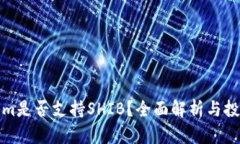 Tokenim是否支持SHIB？全面解