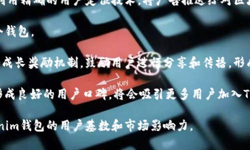   如何寻找使用Tokenim钱包的人 / 

 guanjianci Tokenim钱包, 区块链, 数字货币 /guanjianci 

Tokenim钱包是一种去中心化的钱包解决方案，能够为用户提供安全便利的数字资产存储、交易和管理功能。在区块链的快速发展中，越来越多的人开始使用Tokenim钱包来管理自己的数字资产，但如果你想找到或者更好地了解使用Tokenim钱包的人，可能会面临一些挑战。那么，如何找到这些用户呢？在接下来的内容中，我们会详细探讨这个问题，并回答一些相关的常见问题。

### 如何利用社交媒体寻找Tokenim钱包用户

在当今数字化时代，社交媒体是一个寻找特定人群的重要平台。诸如Twitter、Telegram和Reddit等社交网络上都有活跃的区块链社区。

1. **Twitter**: 在Twitter上，许多区块链和加密货币的项目会发布最新消息。你可以通过搜索相关的关键词或者标签（例如#Tokenim或#TokenimWallet）寻找相关的用户和讨论。观察这些用户的互动和分享，可能会帮助你找到那些已经在使用Tokenim钱包的人。

2. **Telegram**: Telegram是区块链项目常常使用的社交媒体平台。你可以加入与Tokenim钱包有关的Telegram群组，这些群组通常聚集了大量的用户。在群组中，你可以直接与其他用户互动，了解他们的使用经验和反馈。

3. **Reddit**: Reddit是一个 популярный 论坛，许多区块链爱好者会在这里分享自己的经验和见解。你可以搜索与Tokenim钱包相关的帖子，并参与讨论，以此找到使用Tokenim钱包的用户。

### Tokenim钱包用户的特点与使用分析

了解Tokenim钱包用户的特点，对寻找这些用户非常有帮助。一般来说，Tokenim钱包的用户往往具备以下几个特点：

strong1. 对数字货币的兴趣:/strong Tokenim钱包的用户大多是对数字货币、区块链技术感兴趣的人。他们通常会关注市场动态，并希望通过数字资产投资获得收益。

strong2. 对安全性的重视:/strong 在使用数字钱包时，用户对安全性有较高的要求。他们会选择像Tokenim这样提供多重安全机制的钱包，以保护自己的资产不被盗取。

strong3. 方便的交易体验:/strong Tokenim用户通常希望获得流畅、便利的交易体验，他们期望钱包能够支持快速转账和易于管理的交易记录。

### 如何获取Tokenim钱包用户的反馈和意见

获取Tokenim钱包用户的反馈和意见可以帮助你更深入地理解他们的需求。以下是一些有效的方式：

1. **调查问卷**: 通过创建调查问卷，可以向Tokenim钱包的用户收集他们的使用反馈。你可以通过社交媒体、相关论坛等途径分发问卷，了解用户对钱包的满意度、使用便利性以及是否遇到过问题。

2. **一对一访谈**: 与Tokenim钱包的用户进行面对面的交流或在线访谈，能够获得更详细的用户体验反馈。这种方式能够帮助你深入了解用户的真实感受和建议。

3. **社交媒体互动**: 在社交媒体平台上与Tokenim钱包用户进行连结和互动，鼓励他们分享自己的使用体验。通过评论、点赞等方式，可以提高用户参与的热情。

### Tokenim钱包的市场发展与趋势分析

Tokenim钱包的市场潜力与发展趋势值得关注。随着区块链技术的不断发展，预计Tokenim钱包将会迎来以下几个趋势：

1. **用户基数增加**: 随着越来越多的人投资数字货币，Tokenim钱包的用户基数将会持续增加。钱包的易用性和安全性将成为吸引用户的重要因素。

2. **功能多样化**: 为了满足不同用户的需求，Tokenim钱包可能会不断增加新功能，例如DEX（去中心化交易所）功能、收益农场等，提升用户体验。

3. **与其他平台的集成**: Tokenim钱包可能会与更多的交易平台、DeFi项目等进行合作，以便用户能够更方便地进行资产管理和交易。

### 四个相关问题及详细回答

#### 问题一：Tokenim钱包的安全性如何保障？

Tokenim钱包的安全性是用户最为关注的问题之一。为了保障用户资产的安全，Tokenim钱包实施了多种安全措施。首先，Tokenim钱包采用了高强度的加密算法，确保用户的私钥不被泄露。用户的私钥即使在设备被攻击时也不会被轻易获取。此外，Tokenim还支持多重身份验证，用户在进行重要操作时需要提供额外的身份信息，从而降低账户被盗的风险。

其次，Tokenim钱包定期进行安全审计，检测系统中的漏洞和安全隐患，以便进行及时修复。同时，用户也可以通过设置强密码、定期更改密码等方式增强账户的安全性。此外，Tokenim钱包还提供了备份功能，用户可以将钱包信息备份到安全的地方，以便在设备丢失或损坏的情况下恢复账户。

最后，Tokenim钱包的团队也会定期发布安全提示，提醒用户注意钓鱼攻击和网络诈骗，提高用户的安全意识。总之，Tokenim钱包虽然不能保证100%安全，但通过多重安全措施，大幅度提升了用户资产的安全性。

#### 问题二：如何在社交媒体上有效互动以寻找Tokenim钱包用户？

在社交媒体上有效互动可以帮助你找到更多Tokenim钱包的用户。首先，你需要定位到相关的区块链和加密货币社区，并积极参与讨论。在Twitter上，通过关注与Tokenim钱包相关的账户，并且定期回复和转发他们的内容，可以提高你在这些圈子中的知名度。

其次，参与Telegram和Discord等即时通讯工具的群组，通过聊天和发问引导话题，鼓励其他用户分享他们对Tokenim钱包的体验。此外，你可以主动向用户提出问题，例如：“你在使用Tokenim钱包时遇到了什么困难？”或“你最喜欢Tokenim钱包的哪些功能？”这样的互动能够引发用户的讨论和反馈。

另外，创建相关主题内容，如博客或视频，分享使用Tokenim的钱包经验或教程，能够吸引更多的用户参与讨论。在内容中使用关键词（例如Tokenim钱包的使用技巧）可以增加曝光率，吸引那些正在寻找Tokenim钱包相关信息的用户。

#### 问题三：Tokenim钱包的主要功能有哪些？

Tokenim钱包作为一款去中心化钱包，有多个核心功能，以满足用户对数字资产管理的需求。首先是资产管理功能。用户可以通过Tokenim钱包存储和管理多种数字货币，如比特币、以太坊等，便于用户查看和跟踪自己的资产变动。

其次，Tokenim钱包还提供了快速便捷的转账功能。用户只需输入对方的地址和金额，即可迅速完成转账。在转账过程中，Tokenim钱包将采用高度安全的协议来确保交易的安全性。

再者，Tokenim钱包支持多种去中心化应用（DApps），提升了钱包的功能拓展性。用户可以直接在钱包中访问各种DeFi项目、游戏和NFT市场，进一步增加了Tokenim钱包的吸引力。

此外，Tokenim定期更新钱包功能，根据用户的反馈和市场需求推出新特性，如资产抵押、贷款服务等，使其能够始终保持竞争力。总的来看，Tokenim钱包的主要功能围绕用户的需求展开，致力于提供优质的服务与体验。

#### 问题四：如何对Tokenim钱包进行市场宣传？

为了有效地进行Tokenim钱包的市场宣传，可以考虑多种多样的宣传策略。首先，通过社交媒体广告投放，可以快速提高Tokenim钱包的知名度。选择适合的社交平台，利用精确的用户定位技术，将广告推送给对区块链和数字货币感兴趣的人群，能够实现高效转化。

其次，利用KOL（关键意见领袖）进行宣传。与一些在区块链领域有影响力的KOL合作，让他们使用Tokenim钱包并分享他们的体验，能够引导更多的用户关注并使用这个钱包。

此外，可以考虑举办一些线上或线下活动，吸引用户参与。在活动中，向用户介绍Tokenim钱包的功能，并提供相关的优惠政策或奖励措施，吸引参与者注册和使用。结合成长奖励机制，鼓励用户进行分享和传播，形成良好的口碑效应，增强Tokenim钱包的市场影响力。

最后，建立用户反馈机制，倾听用户的声音，及时做出反应，通过改善用户体验来增强忠诚度和用户粘性，这也是一种有效的间接宣传方法。通过提供优质的用户体验，形成良好的用户口碑，将会吸引更多用户加入Tokenim钱包的使用行列。

总体来看，寻找使用Tokenim钱包的人需要结合多种方式与渠道，了解他们的需求、特点及反馈。同时，通过提供良好的用户体验和高效的宣传策略，能够有效增加Tokenim钱包的用户基数和市场影响力。