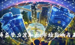 数字货币监管力度加大：