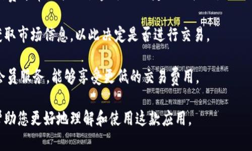  Tokenim官网下载链接及使用指南 / 
 guanjianci Tokenim下载, Tokenim官网, 数字资产管理 /guanjianci 

Tokenim是一款专注于数字资产管理的应用，旨在为用户提供一个便捷、安全的数字货币交易和资产记录平台。随着数字货币的日益普及，Tokenim凭借其简单易用的操作界面和强大的功能，吸引了越来越多的用户。在本文中，将为大家详细介绍Tokenim的官网下载链接、使用流程及其功能。同时，我们还将解答与Tokenim使用相关的常见问题，帮助用户更好地理解和使用这一工具。

Tokenim官网下载链接
首先，用户如果想要下载Tokenim，需要确保访问的是官方的官网下载链接，以避免下载到不安全的第三方应用。Tokenim的官方网站为：a href=