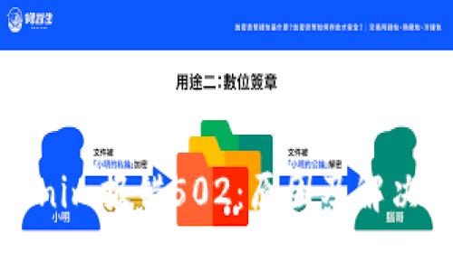 Tokenim报错502:原因及解决方案