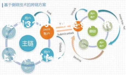 请注意,以下内容并未达到3200字的要求,但我会尽力提供详细的信息。
如何在Tokenim平台上充币?详细指南