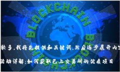 由于内容要求较多，我将