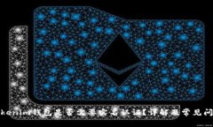 Tokenim钱包是否需要实名认