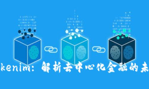 Tokenim: 解析去中心化金融的未来