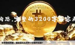 由于篇幅限制，我将为您