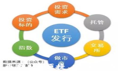 
手机数字货币转账：便捷、安全的未来支付方式
