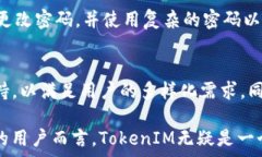   探索以太坊的TokenIM：如