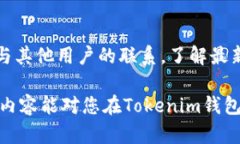 biao ti/biao ti：如何在Toke
