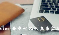:Tokenim：去中心化的未来金